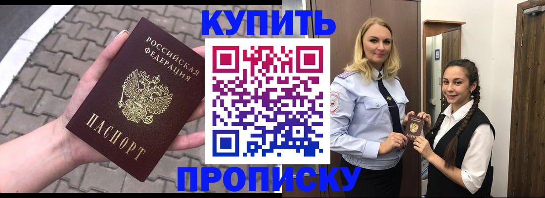 временная регистрация госуслуги в Рославле